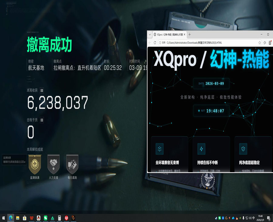 三角洲的外挂透视自瞄效果